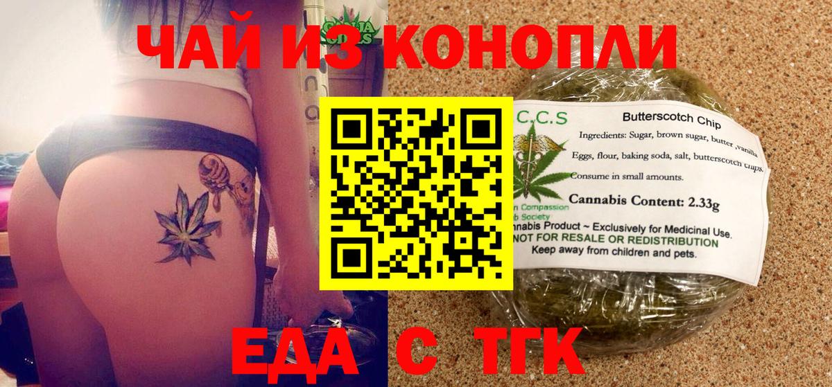 Канск  Еда ТГК марихуана  Вход с VPN 