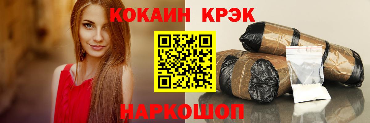 Кокаин Колумбийский Канск