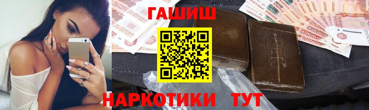 ГАШ  Вход с VPN  ГАШИШ Ice-O-Lator  Канск  Гашиш хэш 