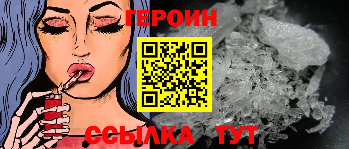 ГЕРОИН афганец  Вход с VPN  Канск 