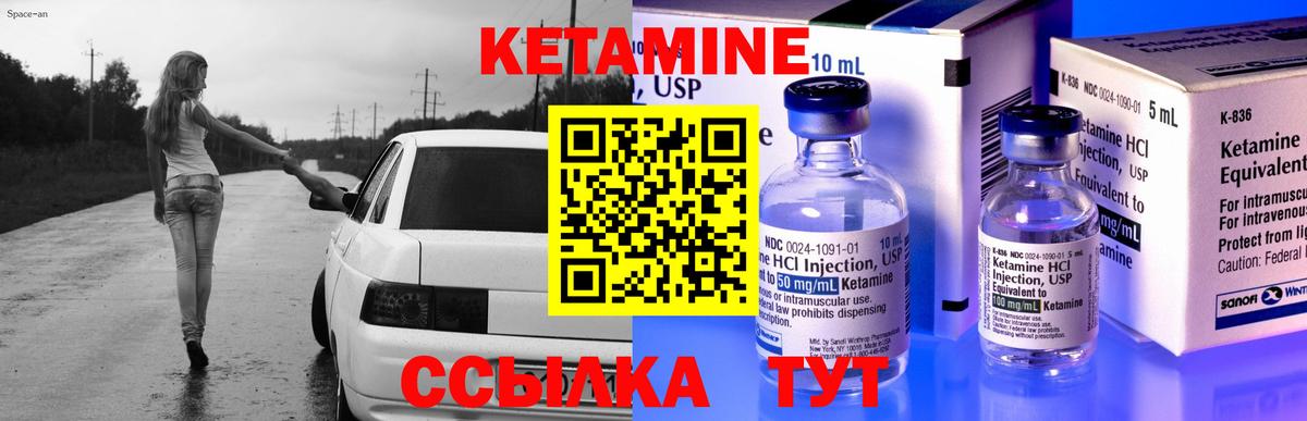 КЕТАМИН ketamine  Вход с VPN  КЕТАМИН VHQ  Канск 