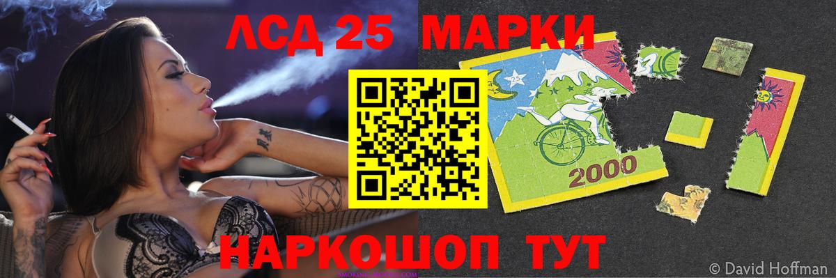 Лсд 25 экстази кислота Канск