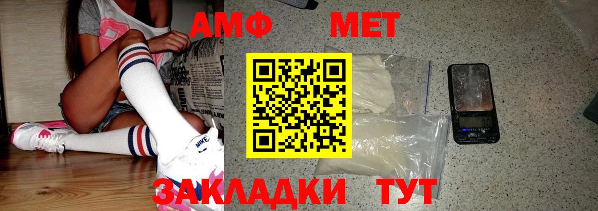Канск  Метамфетамин Декстрометамфетамин 99.9%  Вход с VPN 