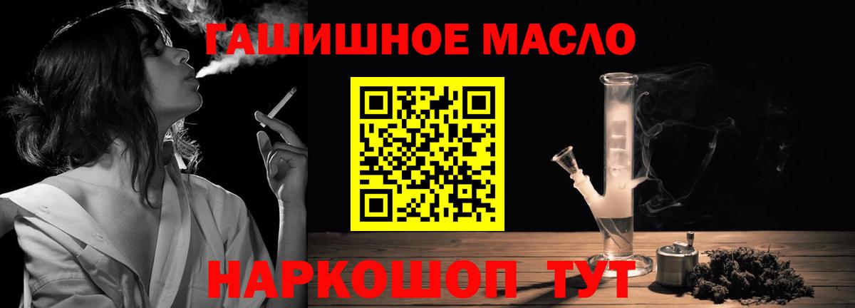 Дистиллят ТГК вейп  Дистиллят ТГК жижа  Канск  Вход с VPN 
